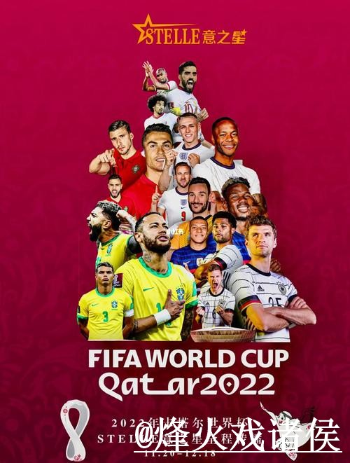 选择最佳世界杯预测平台的终极指南