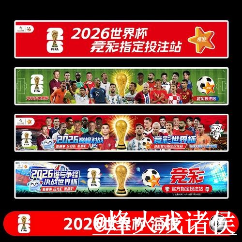 2026世界杯投注平台热门推荐 2026世界杯投注平台热门推荐